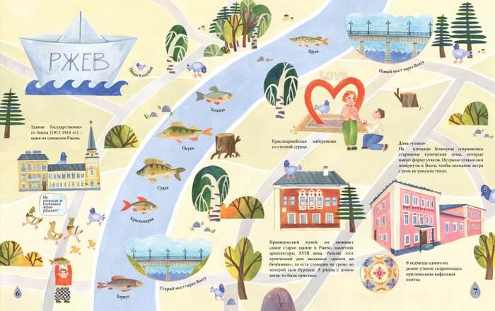 Книжка о реке