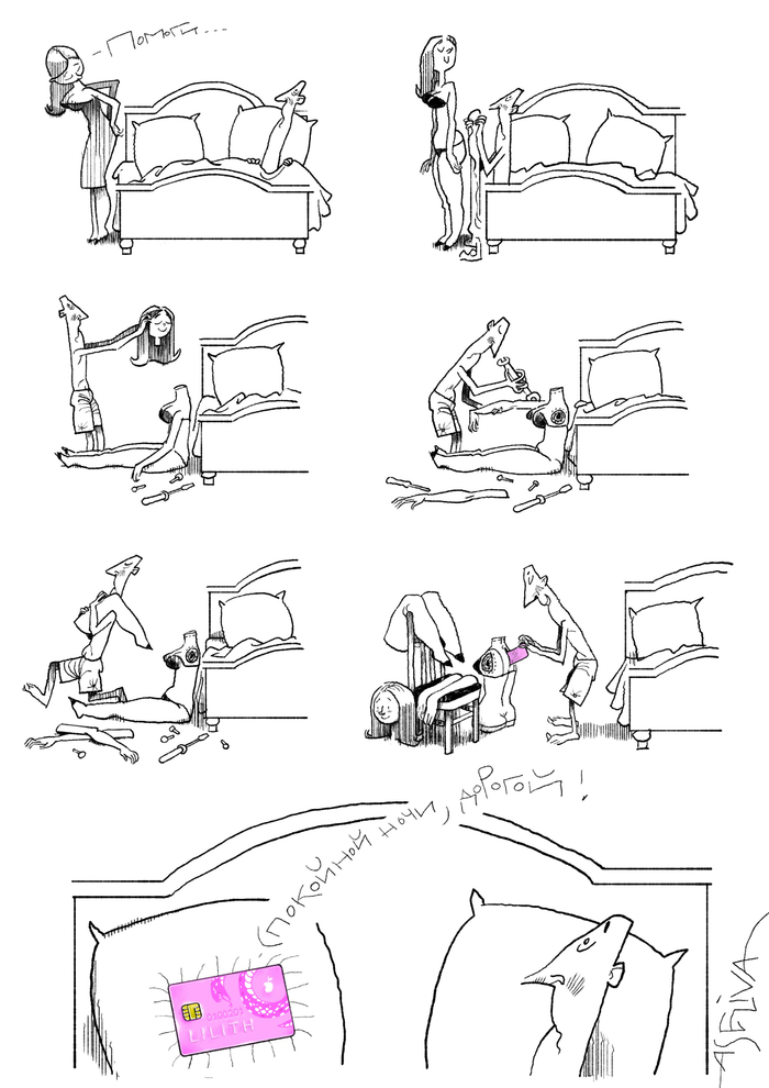 спокойной ночи