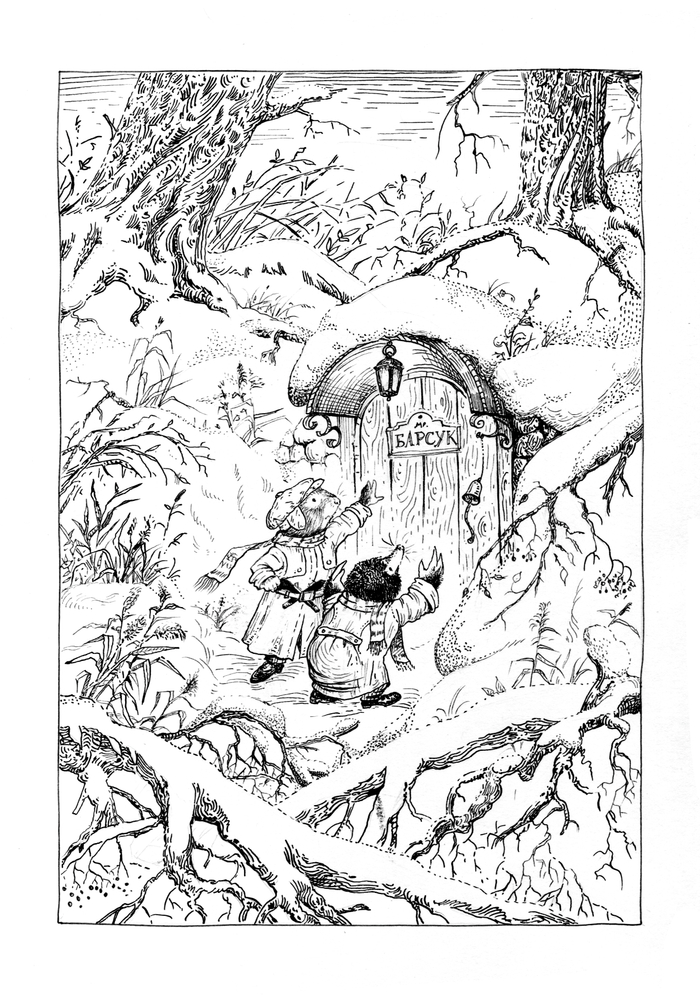 "Ветер в ивах", домик Барсука
