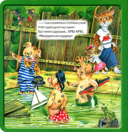 Кто как говорит_4