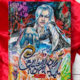 Фанатская обложка для книги "Седьмой лорд" автора Прист