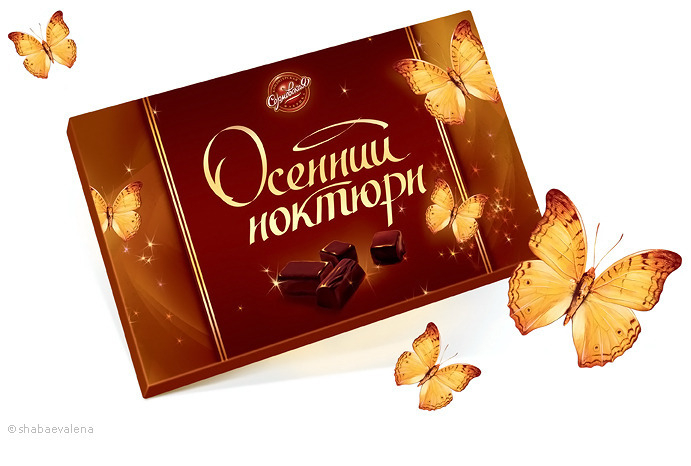 "Осенний ноктюрн"