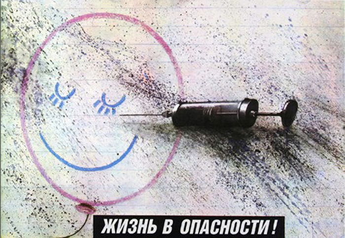 Жизнь в опасности