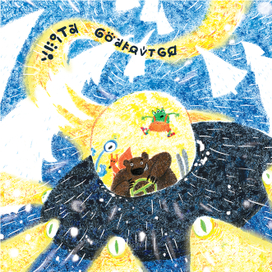 новогодние приключения 