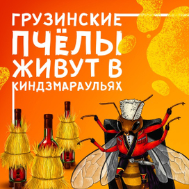 Иллюстрация цитаты