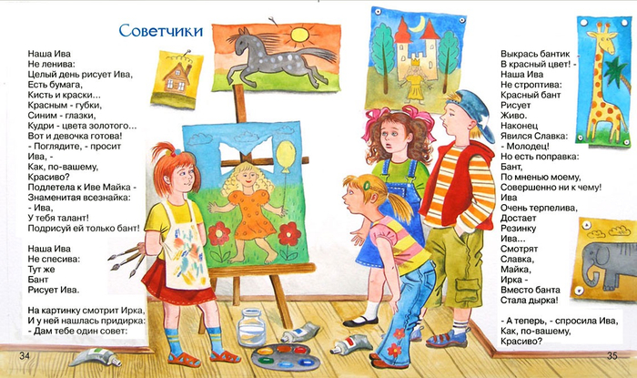 Б.Заходер, стихи