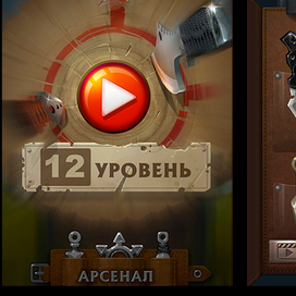 игра ножички