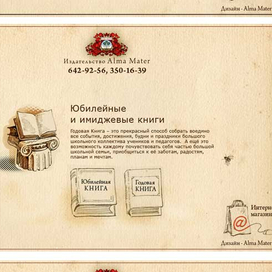 Сайт и визитки