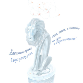 Лев и бабочки