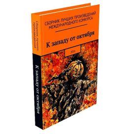 Иллюстрация к обложке книги