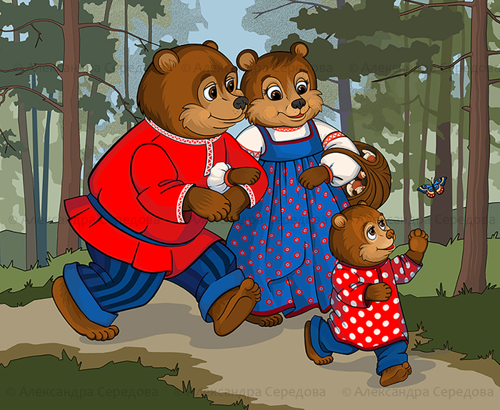 Медвежья семейка