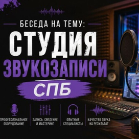 Подготовка к записи