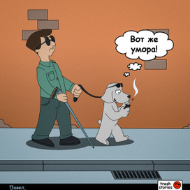 Пес повадырь