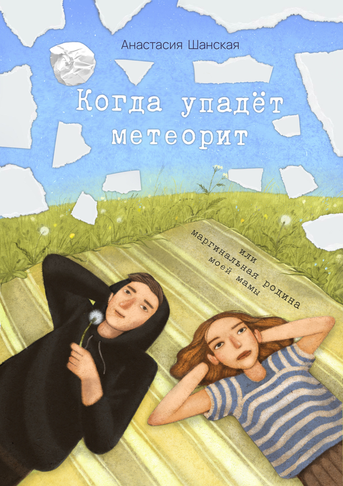 Для конкурса 