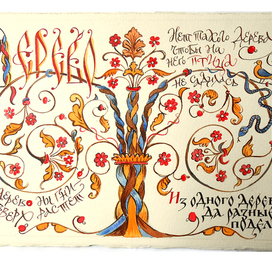 Русские пословицы 