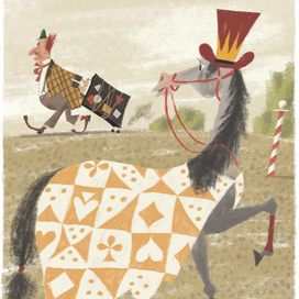 "Цирк в шкатулке" Сабитова Эгмонт