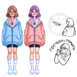 Мисс Фортуна