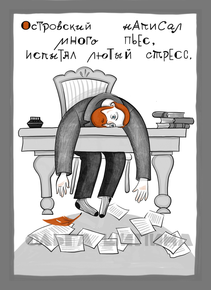 Серия иллюстраций для Ивановского музыкального театра к юбилею Островского