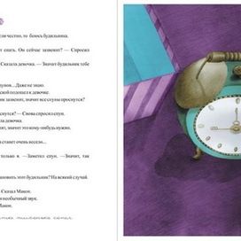 Мир спунов, иллюстрация 12