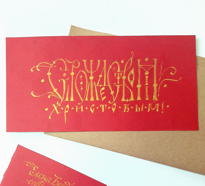 Рождественская поздравительная открытка