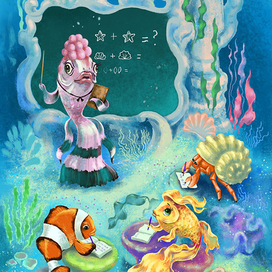 Алиса и Род 2