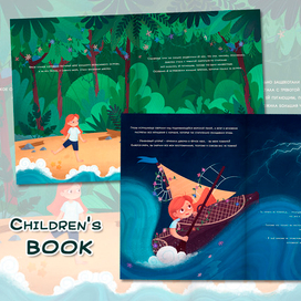 Сказка о шторме 