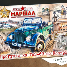 Сувенирная открытка в город Кострому