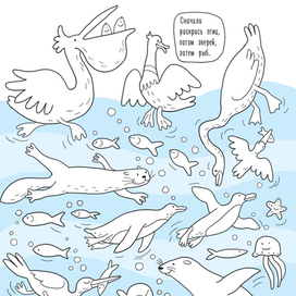 "Вода" - раскраска из серии 4 элемента