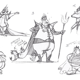 Морской царь