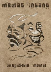 Memes insano - безумные мимы (обложка)