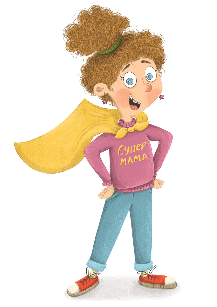 Супер-мама