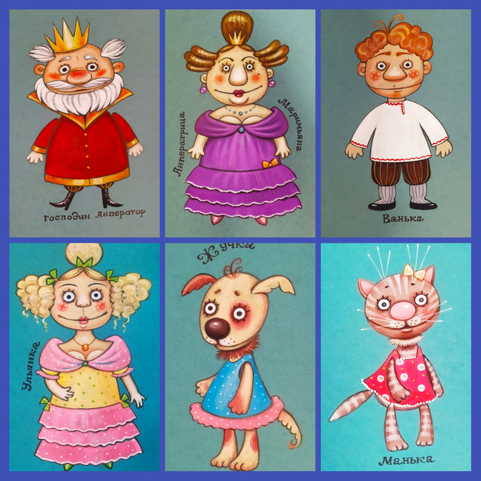 Эскизы кукол маппет к сп-лю "Волшебное кольцо"