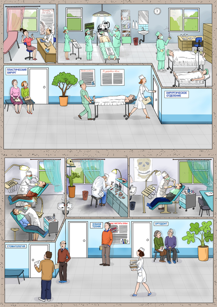 больница