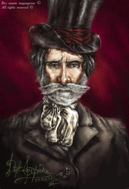 Джузеппе Верди(портрет по памяти)