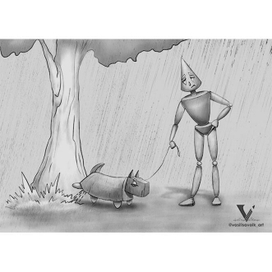 Неизбежность