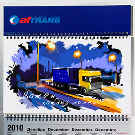 обложка для календаря аф транс