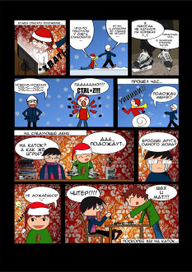 Комикс для журнала "лимонад" стр.2