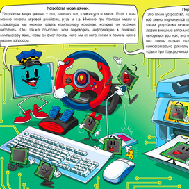 о компьютерах 