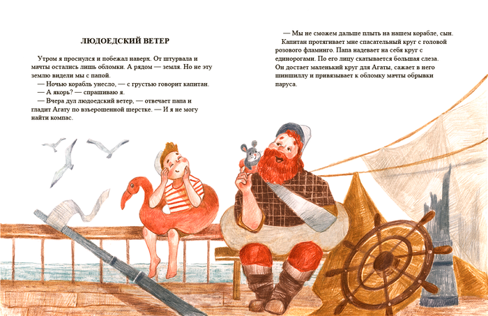 Людоедский ветер