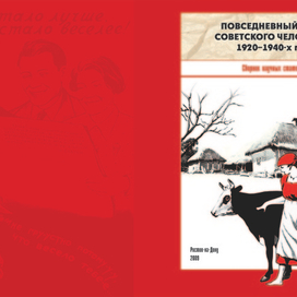 обложка для книги