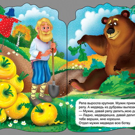 Мужик и медведь