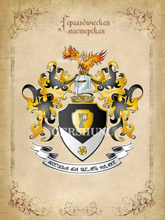 Корпоративный герб