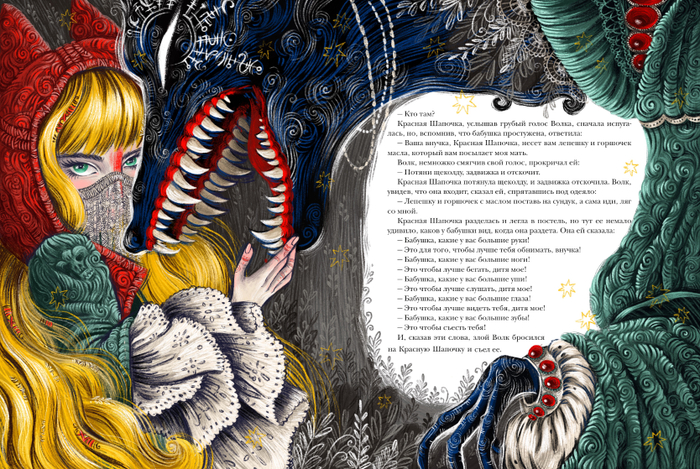 Красная Шапочка 
