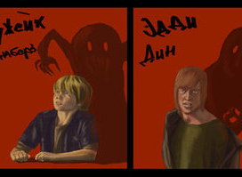 Персонажи Темной Башни