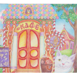 Детский сад