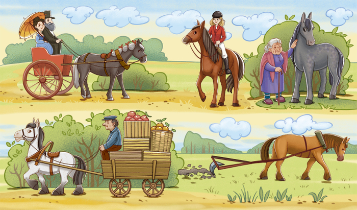 Лошадки-помощники