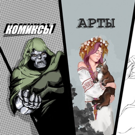 Мои направления