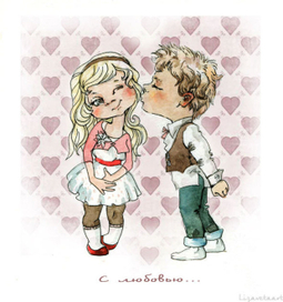 с днем влюбленных