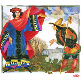 "Пастух и прохожий, которого не было" - Итальянская сказка