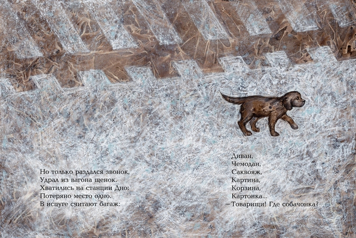 С.Маршак, Багаж